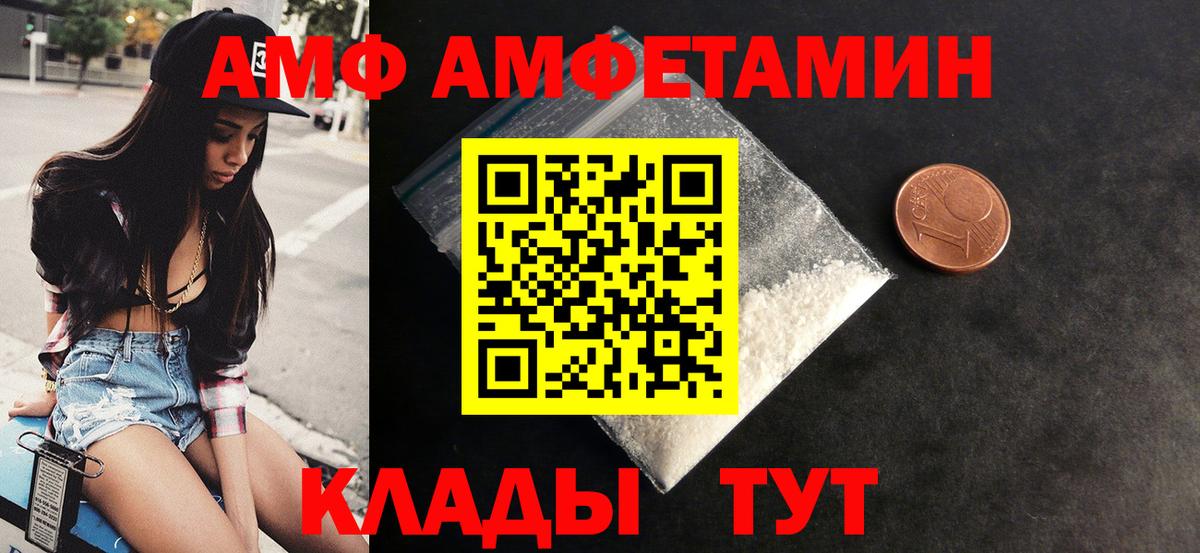 АМФЕТАМИН Premium Уссурийск