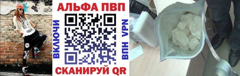 A PVP Crystall  Уссурийск 