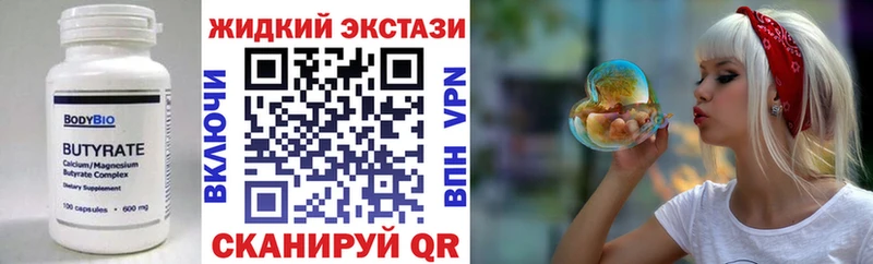 БУТИРАТ вода  наркошоп  Уссурийск 