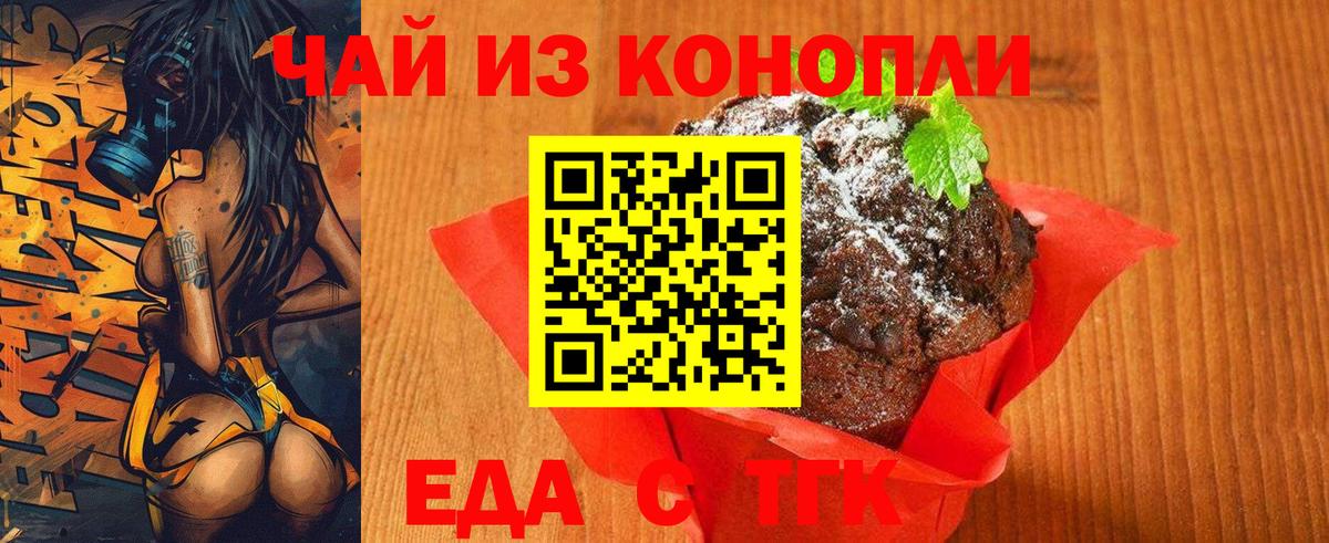 Cannafood марихуана  Вход с VPN  Уссурийск 