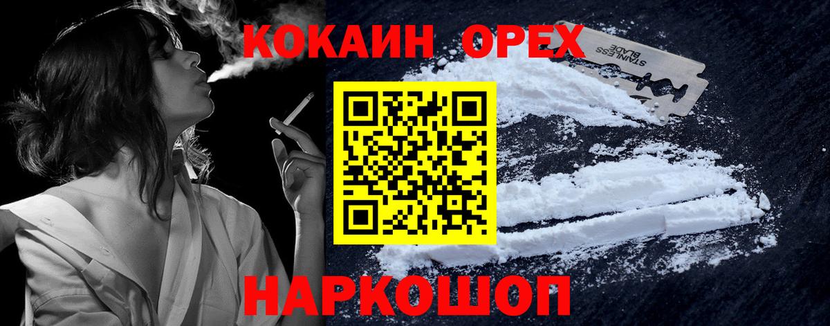закладка  Cocaine 98%  Уссурийск  Вход с VPN  Cocaine Боливия  КОКАИН 