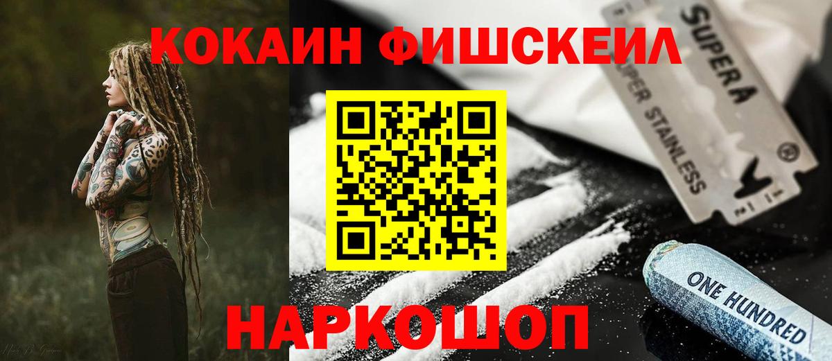 Кокаин 98% Уссурийск