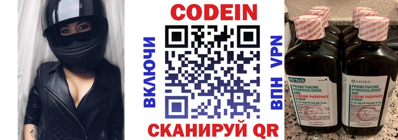 купить наркотики цена  Уссурийск  Кодеиновый сироп Lean Purple Drank 
