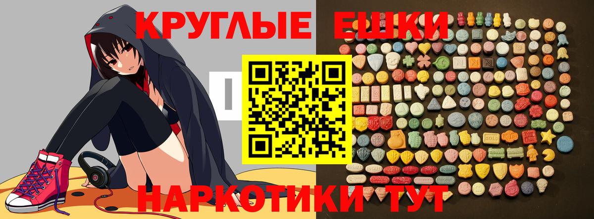 hydra   Вход с VPN  Уссурийск  ЭКСТАЗИ круглые  ЭКСТАЗИ 