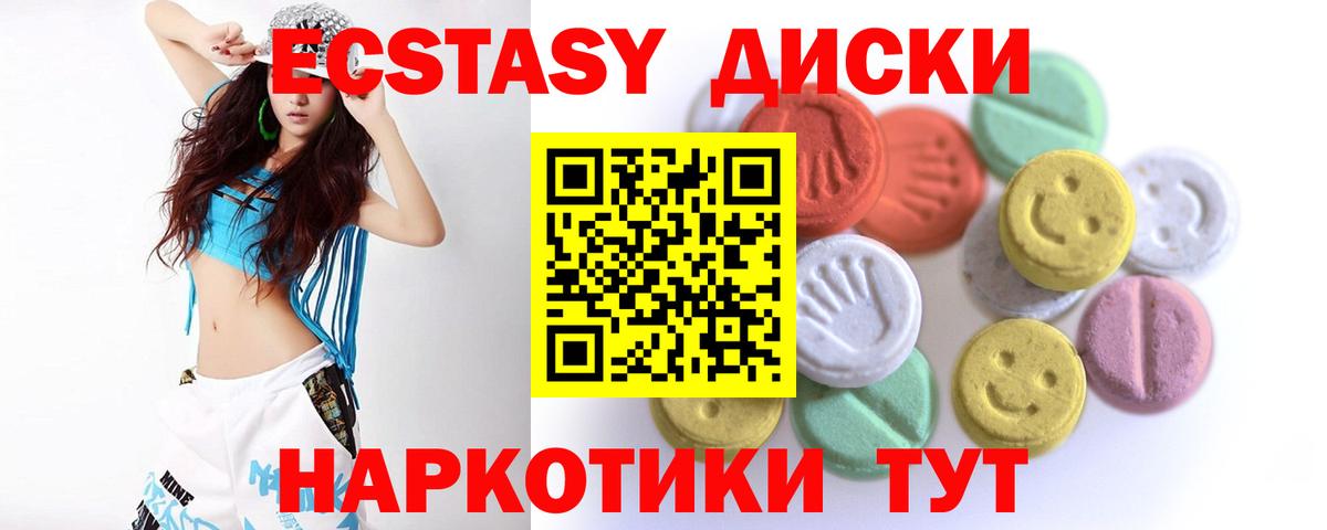 Экстази 300 mg Уссурийск