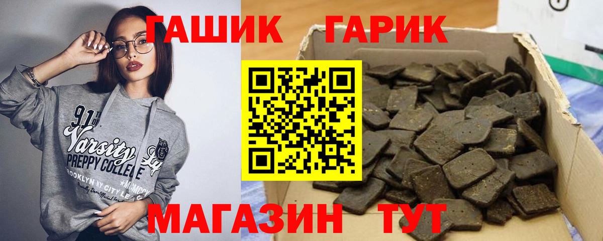 Уссурийск  ГАШ Ice-O-Lator  Вход с VPN  Гашиш ice o lator 
