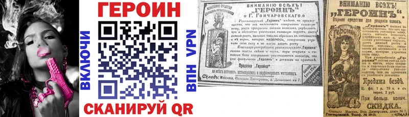 купить   omg как войти  Героин Heroin  Уссурийск 
