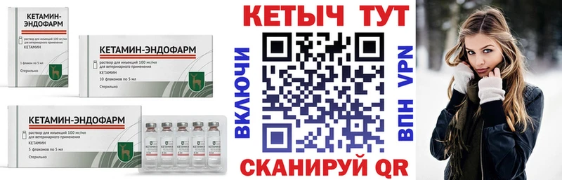 КЕТАМИН VHQ  Уссурийск 