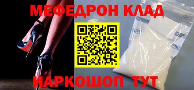 меф Наро-Фоминск