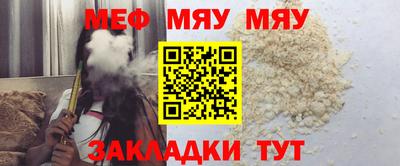 меф Нальчик