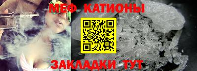 меф Нальчик