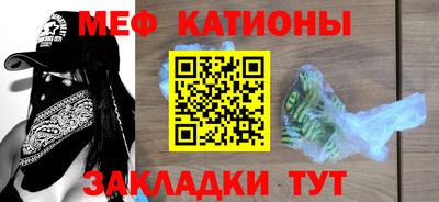 меф Наро-Фоминск