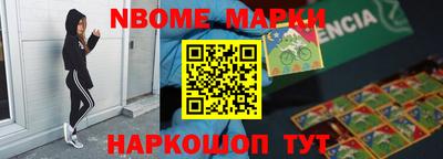 меф Наро-Фоминск