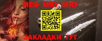 меф Наро-Фоминск