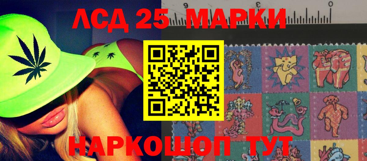 LSD-25 экстази кислота Уссурийск