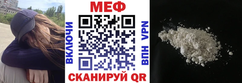 Мефедрон мука kraken ссылки Уссурийск