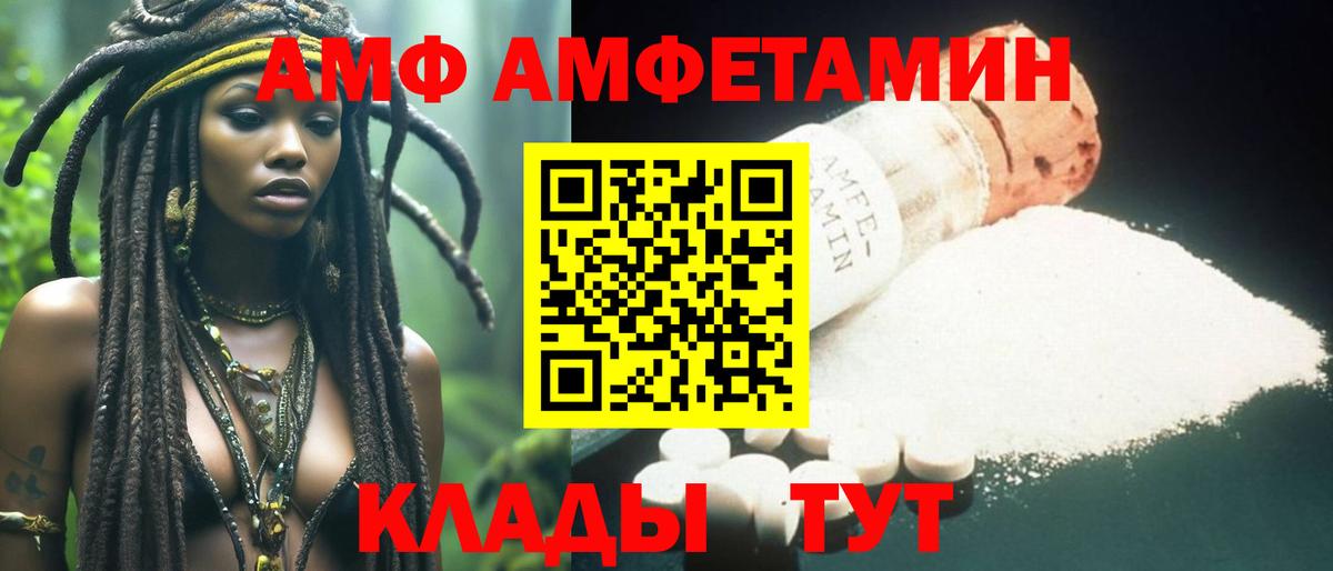 Метамфетамин кристалл  Вход с VPN  Уссурийск 