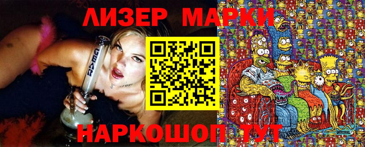 Наркотические марки 1500мкг  Вход с VPN  Наркотические марки  Наркотические марки 1500мкг  Уссурийск 