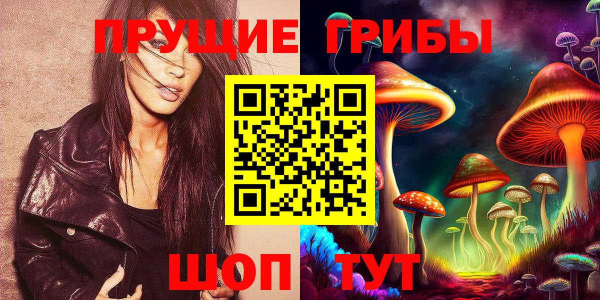 Галлюциногенные грибы прущие грибы  Вход с VPN  где найти наркотики  Уссурийск  Псилоцибиновые грибы GOLDEN TEACHER 