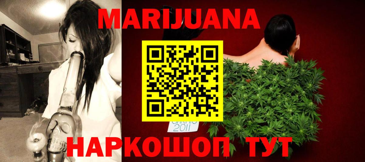 Канабис LSD WEED  Канабис сатива  Канабис семена  Уссурийск  Каннабис MAZAR  Вход с VPN 